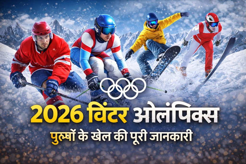 2026 Winter Olympics Men’s Sports